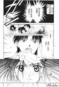 [Setsuna] Binetsu [Chinese]