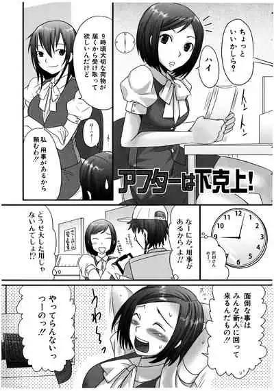 Futanaricchi! Premium