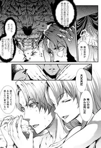 Raikou Shinki Igis Magia II