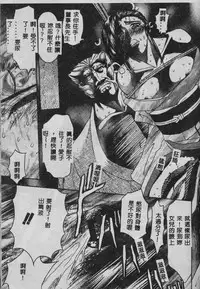 [Maro] Oyako Junko no Utage [Chinese]