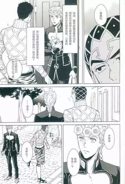 [Chikadoh (Halco)] Futari ho ゙ ~tsuChino wakusei (JoJo's Bizarre Adventure) [Chinese] [莉赛特汉化组]