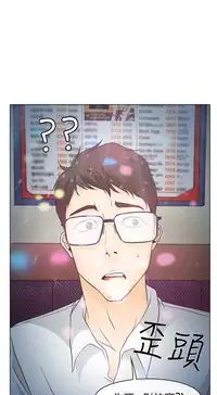 中文韩漫 低速男高速女 Ch.0-5 [Chinese]