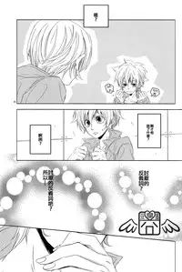 (C74) [USAPU+PLUS (Yuzuya Haruhi)] - Neji - (Katekyoo Hitman REBORN!) [Chinese]