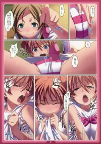 (C80) [LongHornTrain (CyoCyo)] Chibikikana (Suite PreCure♪)