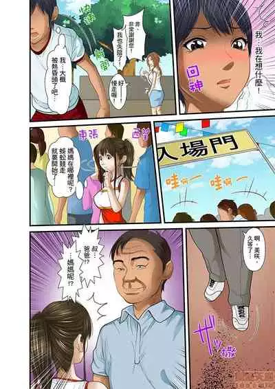 Gifu to Ani kara Muriyari, Oku made...