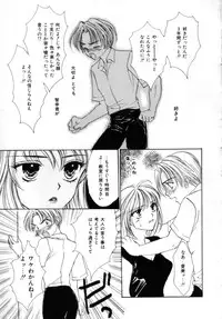 [Shikawa Yumiya] Love Damage