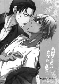 (C94) [Heineken (Koma)] Another one! (Detective Conan)