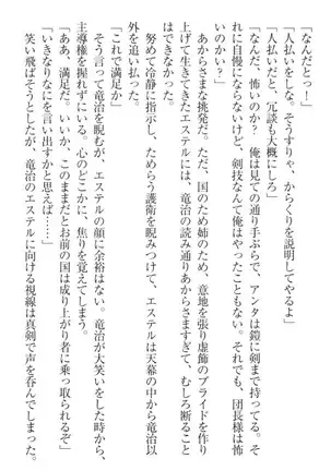 Ero Yuusha Tensei - Shoukan no Miko mo Himekishi mo Inmazoku mo!