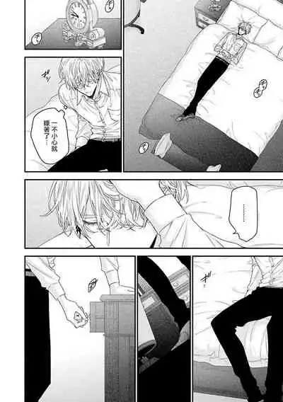 [Yoshio Akira] Shirayukihime ni Kuchizuke | 亲吻白雪姬 Ch. 1-6 [Chinese] [拾荒者汉化组] [Digital]