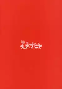 [Sakaki Utamaru] Muchi Navi - Mucchiri Navigation [English] [Kidneys]