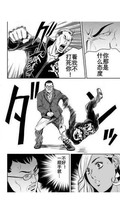 Yankee Gal Junjou | 不良辣妹❤纯情