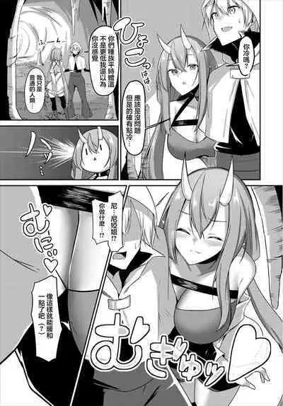 Atatamaru nara Dungeon de