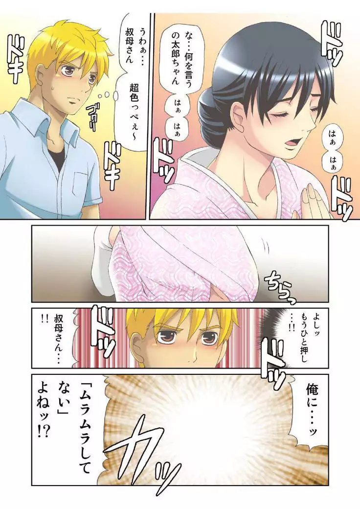 Kanojo no Dougu ga Eroi Riyuu