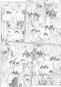 (C70) [Chill-Out (Fukami Naoyuki)] KANGOKUNOMIKO (Samurai Spirits)