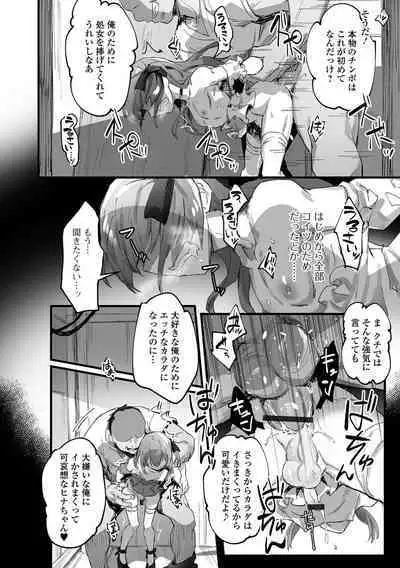 Gekkan Web Otoko no Ko-llection! S Vol. 75