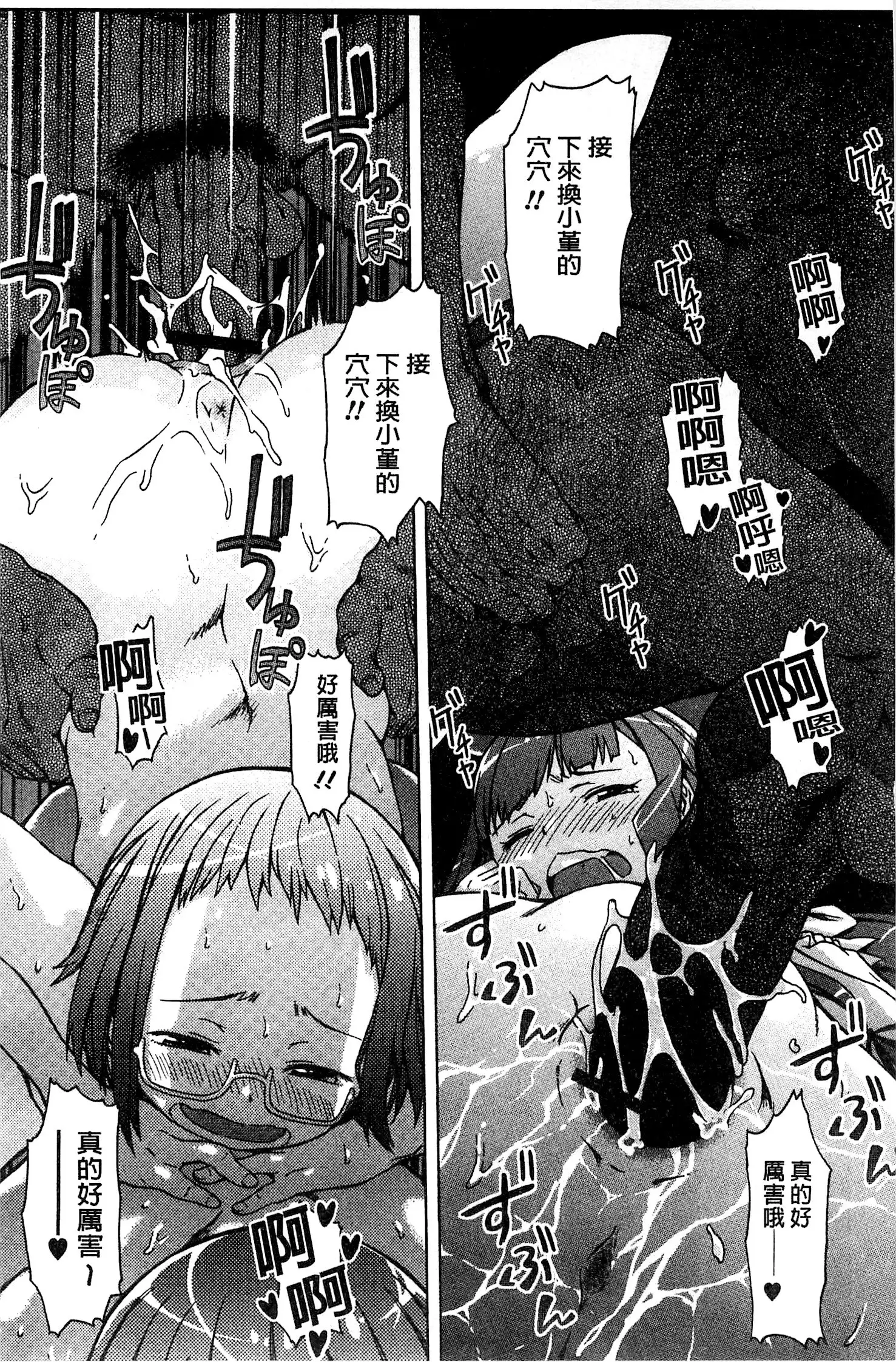 White List | 甜美性愛白名單