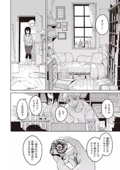 COMIC Kairakuten BEAST 2021-05