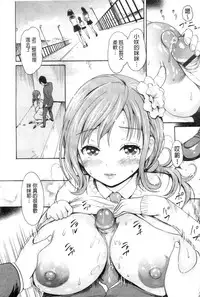 [E-musu Aki] Yawahada Otome | 柔嫩肌膚的乙女 [Chinese] [keylun掃圖中文版]