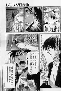 [Kou Kawarajima] Lemming Rhapsody 2