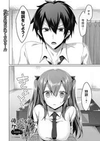 Web Manga Bangaichi Vol. 27