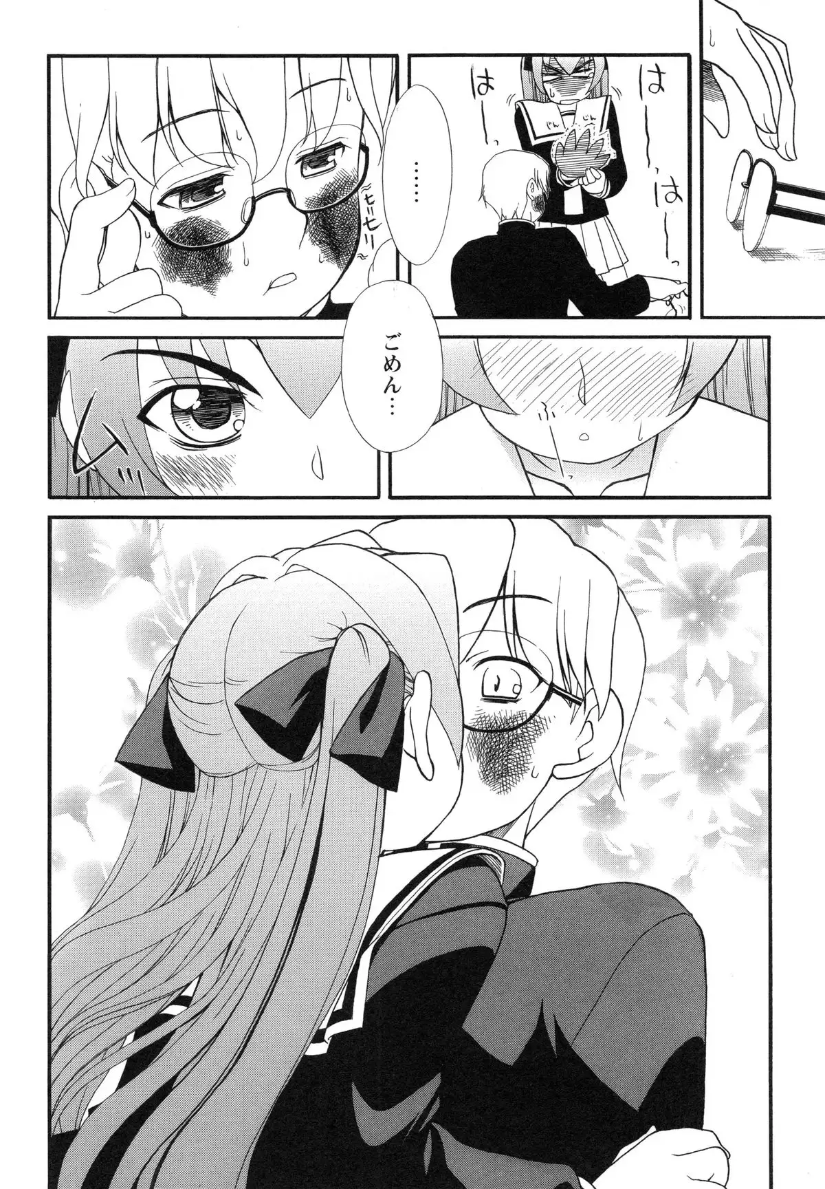 Itoshii × Itooshii ~Namakan Daishuki Sex~