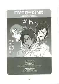 (C64) [Wagamama-dou (Syow-maru, NIO)] OVER KING (Overman King Gainer)