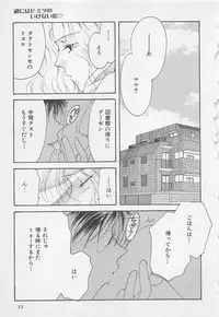 [Anthology] Oya niwa Himitsu no Ikenai Koi