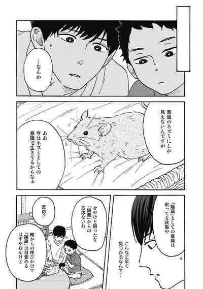 Ushimitsu Dokidoki Kosyotentan