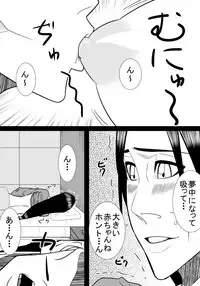 [SST] Musuko no Sewa 3