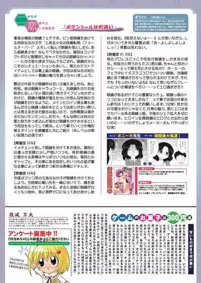 [MelonBooks] Monthly MelomELO Feb.25,2013