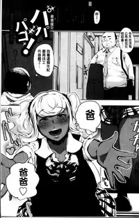 [Takato Kurosuke] Anaboko Obenki-chan [Chinese]