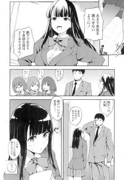 COMIC Koh Vol. 4 [Digital]