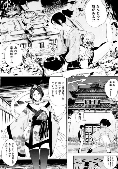 Nama Chichi Mara Toro Pikun