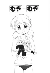 [Tama Noboru] Minna no Waitress