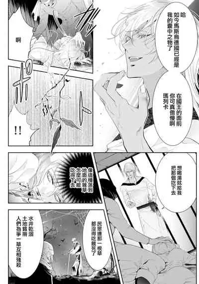 断罪的微笑 01-03 [冒险者公会]