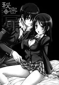 [Anthology] Himitsu no Tobira Vol. 11