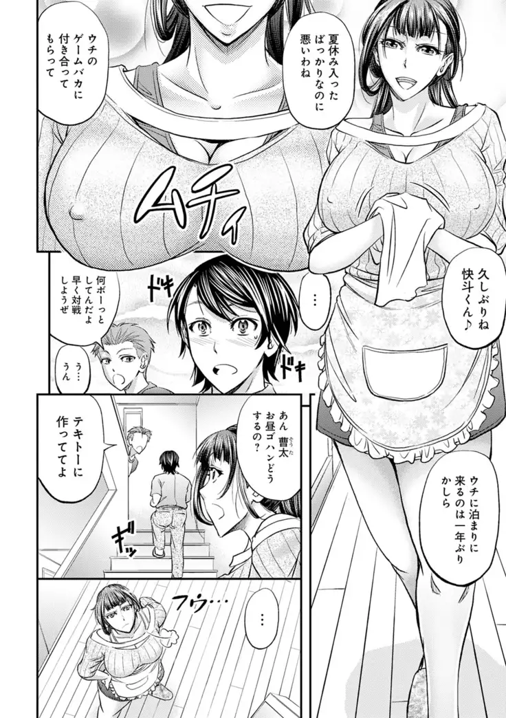 Shiri mesu dorei life