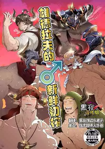 The Number One Draph Milker