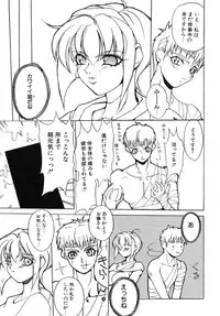 [Midoh Tsukasa] Akuma Kyoushi x 5 - Devil Teacher by Five