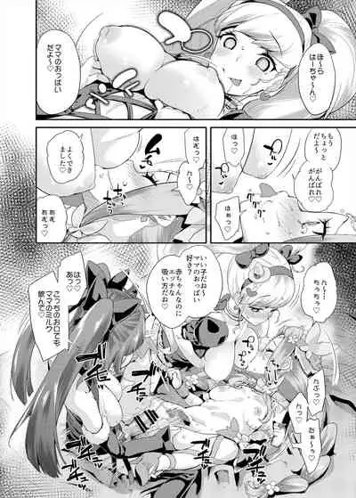 Soushuuhen Hamekyua Oru Sutaza Minnade Hameru♪ Kiseki no Chimpo!