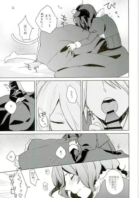 Nekomimi Maid Kareshi 3