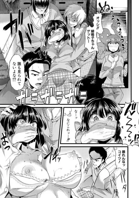 Yoi musume no to zetchou-en