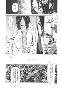 [Machida Hiraku] Shofu Hakkei