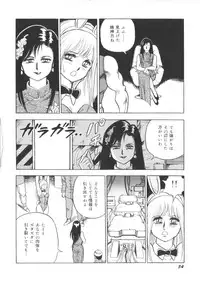 [Kono Donto] Superoid Ai Vol.1