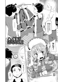 [Tanaka Decilitre] Kyouai Honey Trap [Digital]