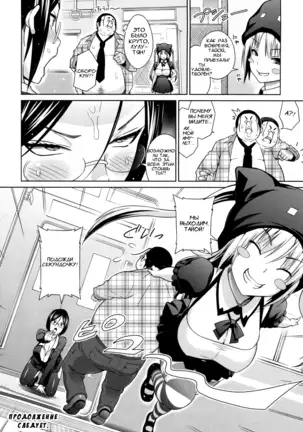 Sun to Witch - Ch.1-7