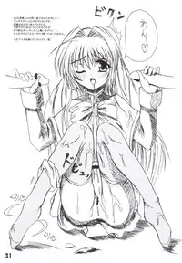 [Perceptron (Asaga Aoi)] Mid Night (Kanon)