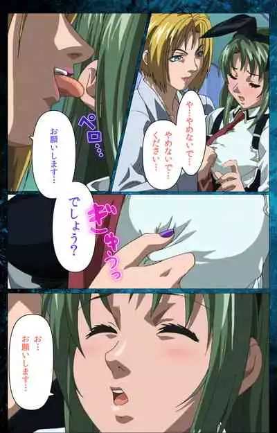 Bible Black kanzenhan