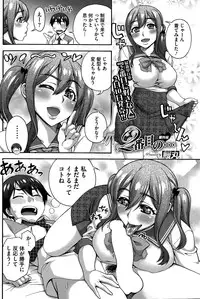 COMIC HOTMILK 2015-03