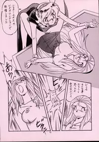 (C55) [ALPS] LOOK BACK 5 (Ghost Sweeper Mikami)